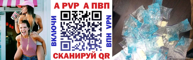 как найти наркотики  Прокопьевск  A-PVP кристаллы 