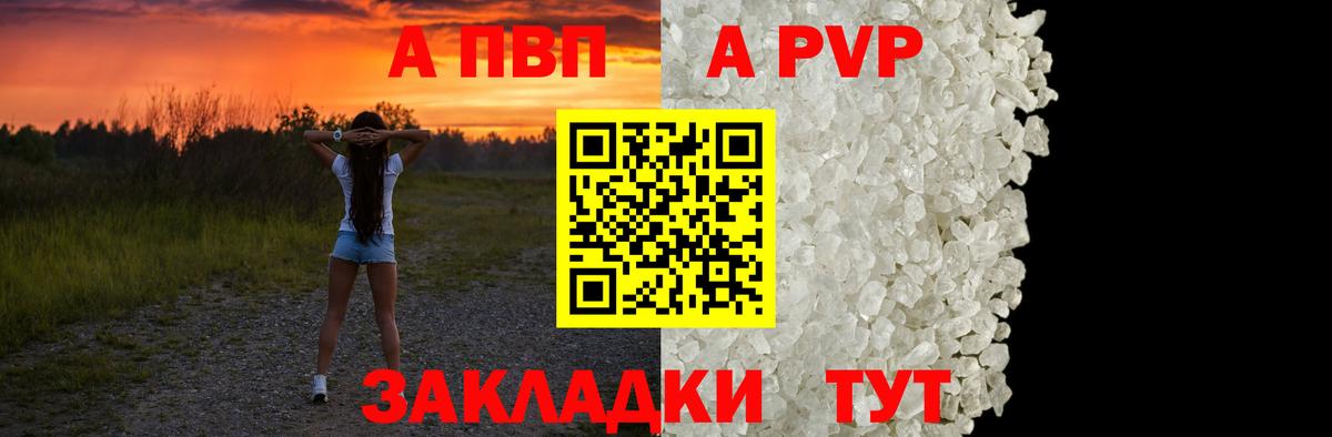 Alpha PVP кристаллы  Alfa_PVP  Прокопьевск  Alpha-PVP крисы CK 
