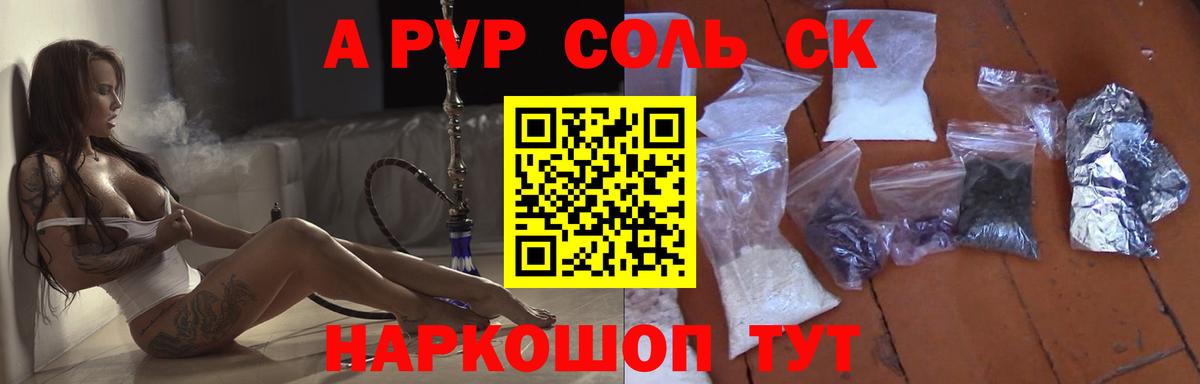 APVP Crystall Прокопьевск