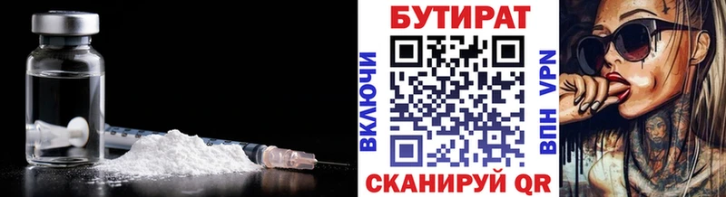 shop наркотические препараты ОМГ ОМГ ссылки Прокопьевск Бутират жидкий экстази