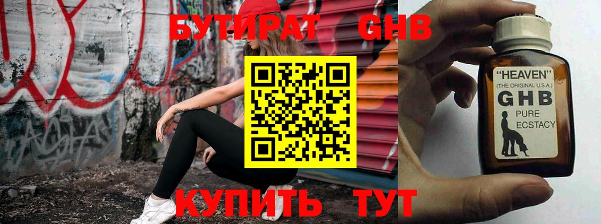 Прокопьевск  Бутират Butirat  Вход с VPN 