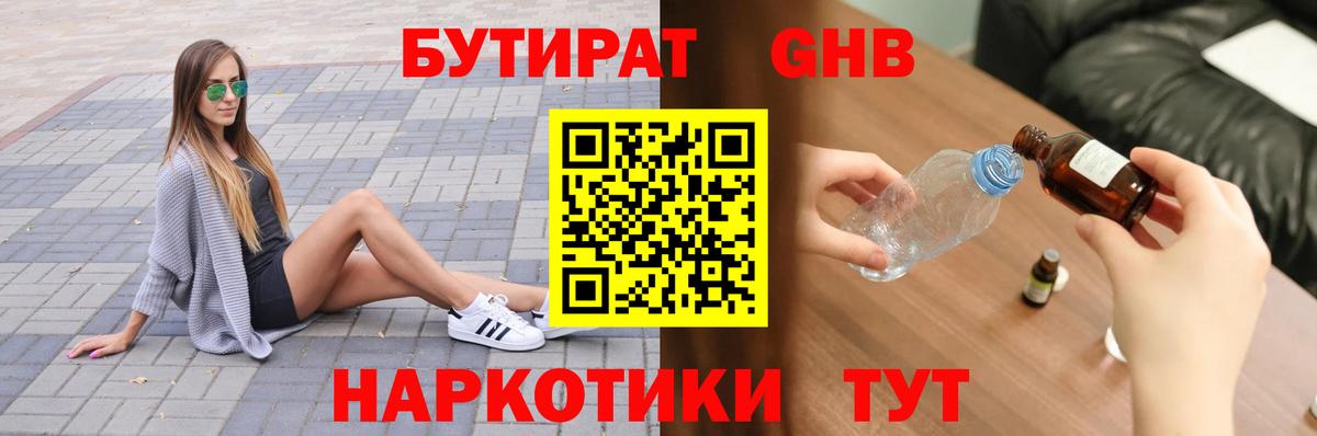 Бутират оксана  Прокопьевск 