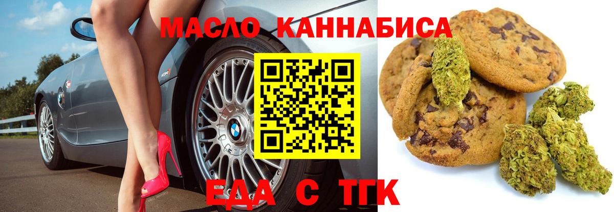 Canna-Cookies марихуана  Прокопьевск 
