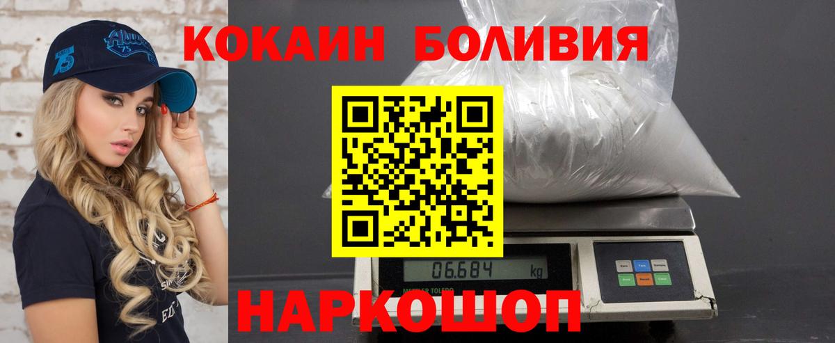 Прокопьевск  Кокаин Fish Scale  Вход с VPN  COCAIN Колумбийский 