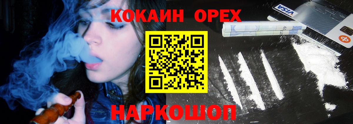 Кокаин Колумбийский Прокопьевск