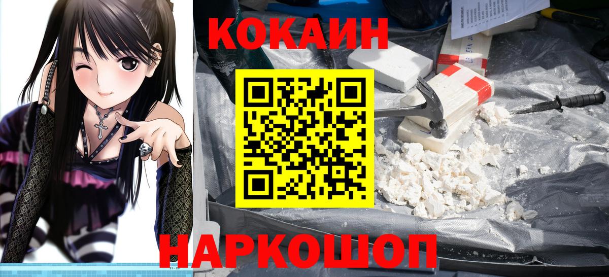 Cocaine  COCAIN Боливия  Прокопьевск  купить закладку  КОКАИН 98% 