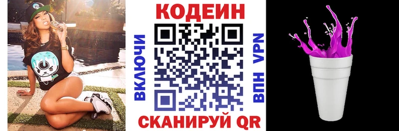 ссылка на мегу как войти  Прокопьевск  Кодеиновый сироп Lean напиток Lean (лин) 