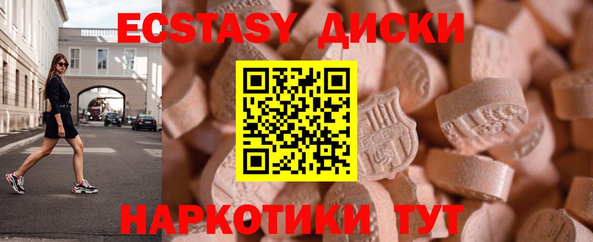 Экстази XTC  ЭКСТАЗИ диски  Экстази  Прокопьевск  Вход с VPN 
