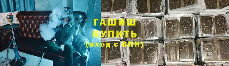 ГАШ hashish  mega зеркало  Прокопьевск  что такое  