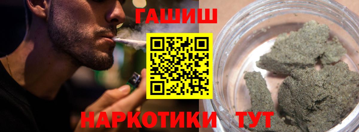 ГАШ hashish  ГАШ 40% ТГК  Прокопьевск 