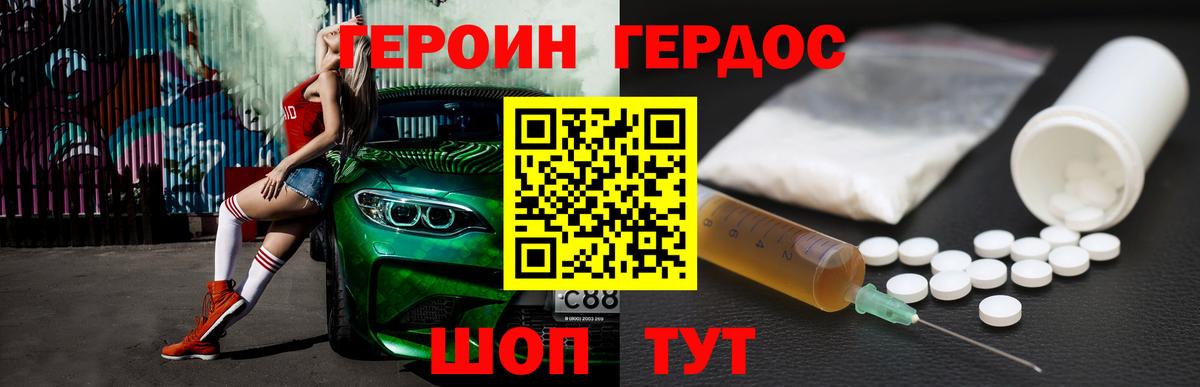 Прокопьевск  Героин  Вход с VPN  ГЕРОИН VHQ 