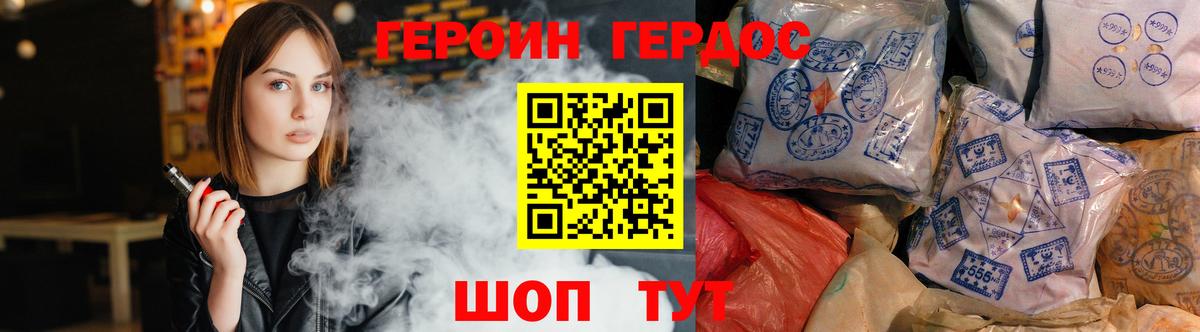 ГЕРОИН белый  Героин  Прокопьевск 