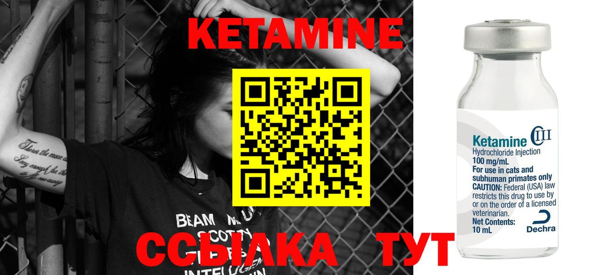 КЕТАМИН ketamine  Кетамин ketamine  Вход с VPN  Прокопьевск 