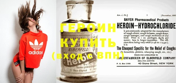героин Козловка