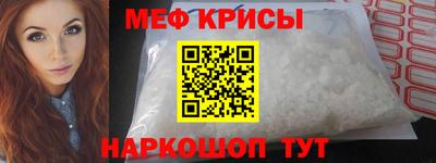 мескалин Волгодонск