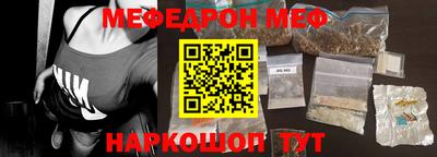 мескалин Волгодонск