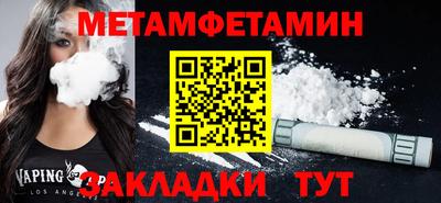 метамфетамин Балашиха