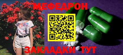 мескалин Волгодонск