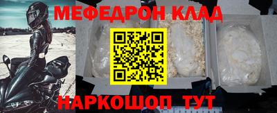 прущий лед Балаково