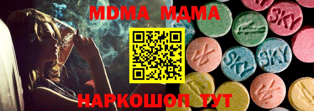 MDMA Molly Прокопьевск