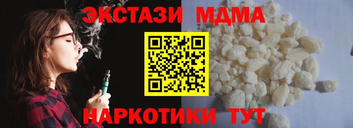 МДМА  Прокопьевск  МДМА Molly  MDMA кристаллы 