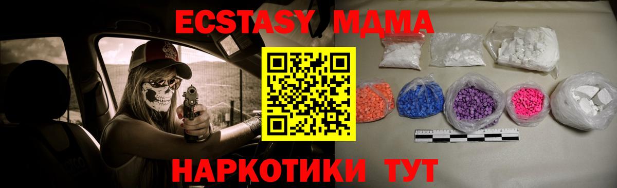 MDMA  MDMA кристаллы  Вход с VPN  Прокопьевск 