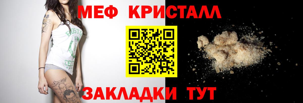 Меф 4 MMC  МЕФ mephedrone  МЯУ-МЯУ  МЯУ-МЯУ  Прокопьевск  Вход с VPN 