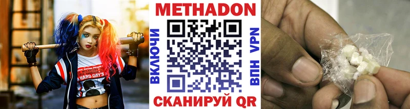 ОМГ ОМГ ссылки  Прокопьевск  Метадон кристалл  наркотики 