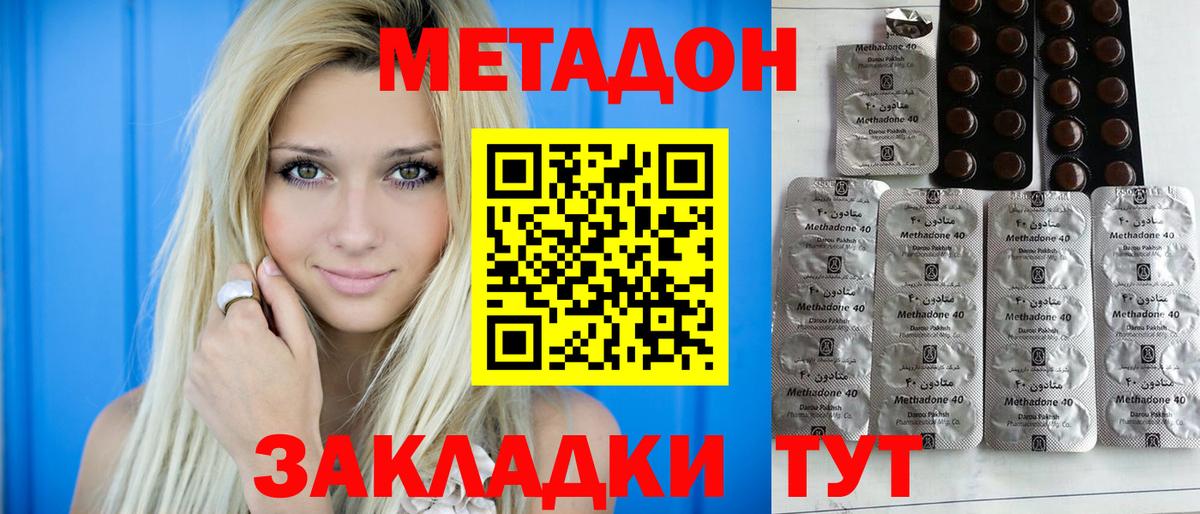 Метадон methadone  Прокопьевск  МЕТАДОН VHQ 