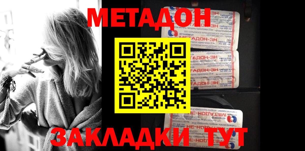 Метадон мёд  Метадон мёд  Вход с VPN  Прокопьевск 