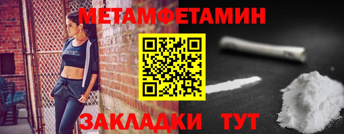 Первитин Methamphetamine Прокопьевск