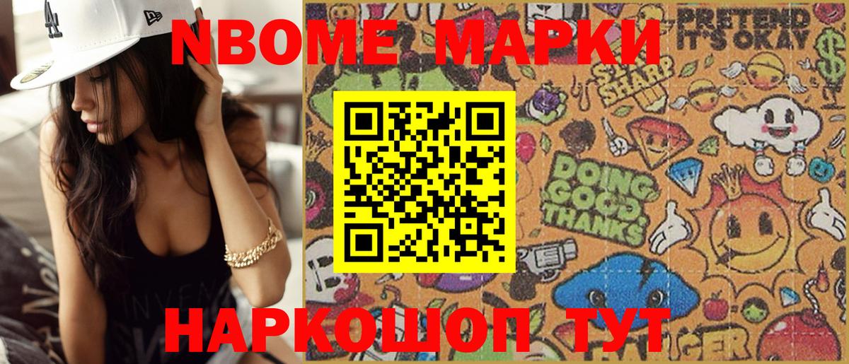 Марки 25I-NBOMe 1,8мг Прокопьевск