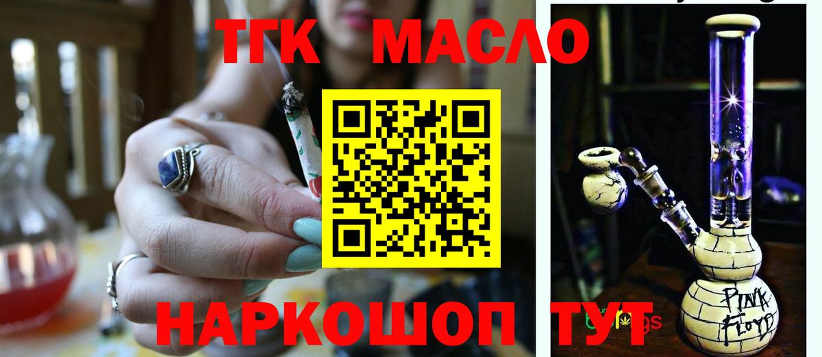 Дистиллят ТГК вейп с тгк  Вход с VPN  Прокопьевск  ТГК концентрат 