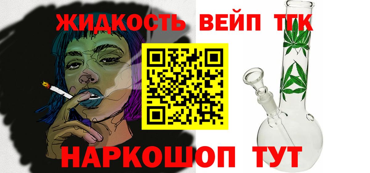 купить закладку  ссылка на мегу ТОР  Дистиллят ТГК Wax  Прокопьевск 